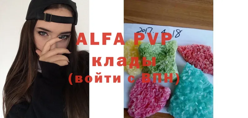 APVP мука  Жуковка 