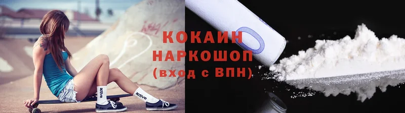 darknet состав  Жуковка  Cocaine Колумбийский 