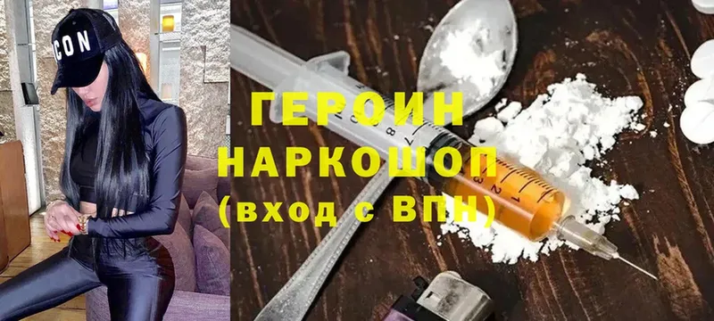 ГЕРОИН Афган  цена наркотик  Жуковка 