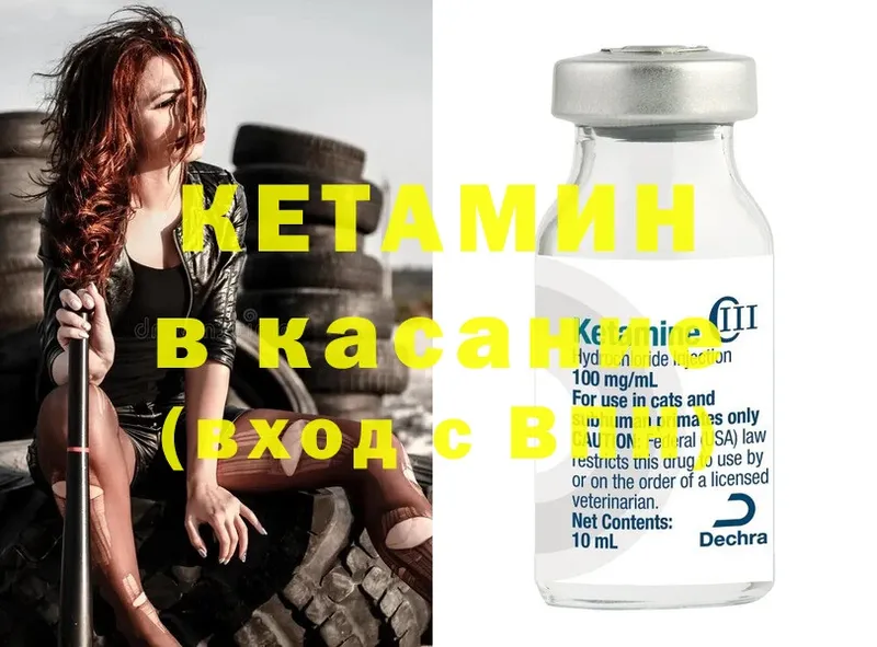 КЕТАМИН ketamine  Жуковка 