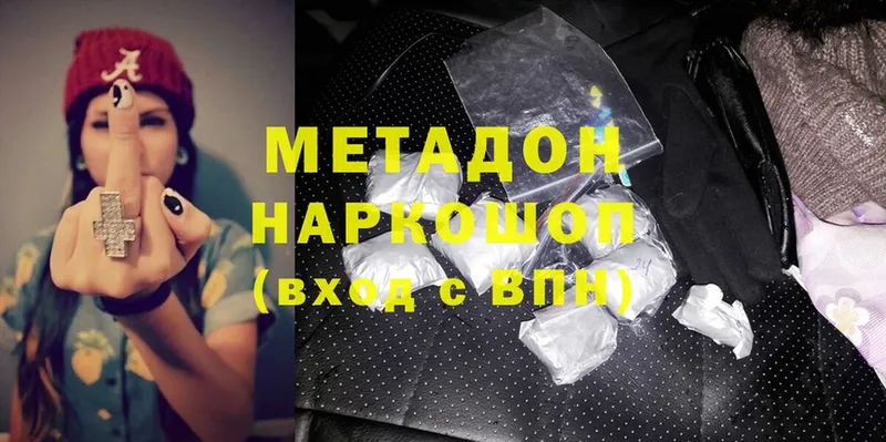 Метадон methadone  наркота  Жуковка 